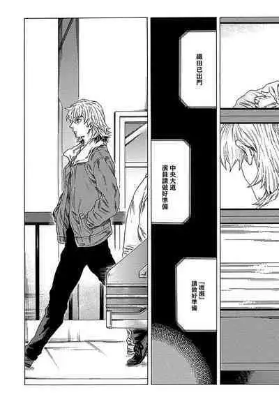 Boku ga Kimi o Korosu made | 直到将你杀死 Ch. 1-9