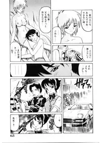 [Hitotsu Yukimoto] Choukyou Injuu Zukan