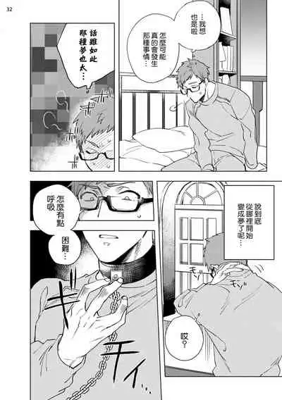 [Yao] Inma-sama ni Hallelujah! | 赞美淫魔大人! Ch. 1-5 [Chinese] [拾荒者汉化组] [Digital]