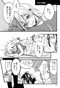 (C84) [Tomate-pa (Maribou)] Airen ni Rousu (Magi: The Labyrinth of Magic)