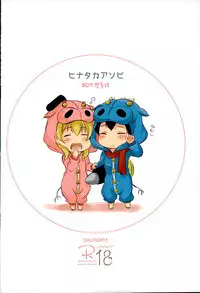 (SHT2016 Haru) [Soy-darake (Abe Nattou)] Hinataka Asobi (Girls und Panzer)