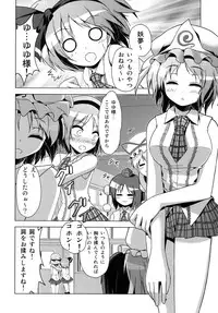 (Reitaisai SP) [Tsukiyomi (Porurin)] Hakurei Reimu no Tenka Tottaru de! Ni (Touhou Project)