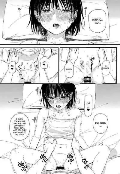 Osananajimi no Imouto | My Childhood Friend's Little Sister