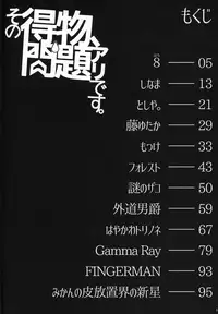 (Mou Nanimo Kowakunai 19) [Butazuraya Seinikuten (Various)] Futanari Chinko ni Onayami no Aru Mahou Shoujo Goudoushi Sono Emono, Mondai Ari desu (Puella Magi Madoka☆Magica)