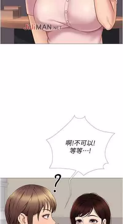 【周一连载】女儿闺蜜都归ME（作者：推亮&色皮林） 第1~34话