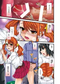 (SC52) [Metaneko (Minagi Umihito)] Daijoubu dakara Watashi wo Minaide (Ano Hi Mita Hana no Namae wo Bokutachi wa Mada Shiranai)