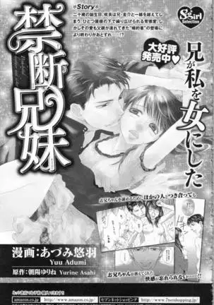 Choukyou†Fukushuu-Kemono no Tsumi to Amai Wana