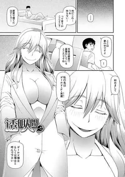 [Kabashima Akira] Tokushu Play Hajimemashita - I Started Special Play [Digital]