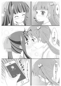 Gohoubi ♥ Sensation | Reward ♥ Sensation