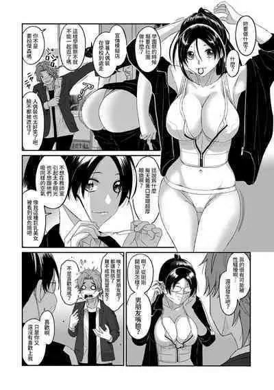 Itaiamai | 痛苦的甜蜜 Ch. 1-18