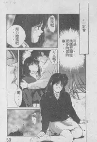 [Aizawa Sanae] Ai Shitai 2 [Chinese]