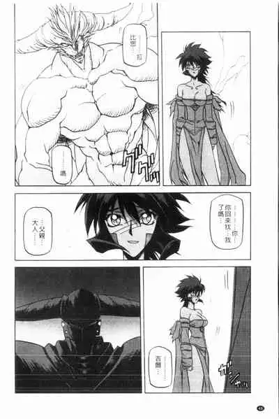 Shichisai no Lamuros 3 | 七彩的LAMUROS 3