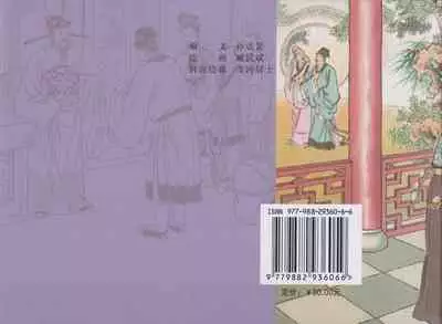 史上名妓 如夫人-甄金莲（臧武斌 2013年4月）