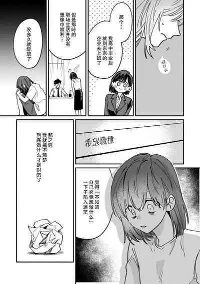 Don't Disturb! Hotel Maid no Cherry wa Jouren Shinshi ni Taberaremashita | 请勿打扰！酒店客房服务员被常客绅士夺走第一次 1-3