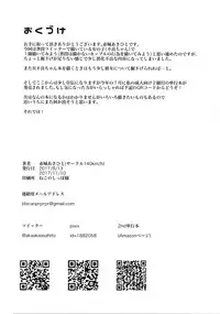 [140km/h (Akagi Asahito)] Sukoshi Furyouppoi Onnanoko to Kyuujitsu ni Ie de Daradara Shitai Hon. [Chinese] [code183漢化] [2017-11-10]