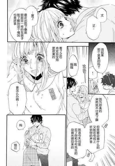 dakishimete! watashi no seiyu purinsu-sama | 抱紧我吧！我的声优王子大人