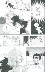 [Atsu Atsu COOK (Katagari Atsuko)] Guru Guru Triangle (Digimon Adventure 02)