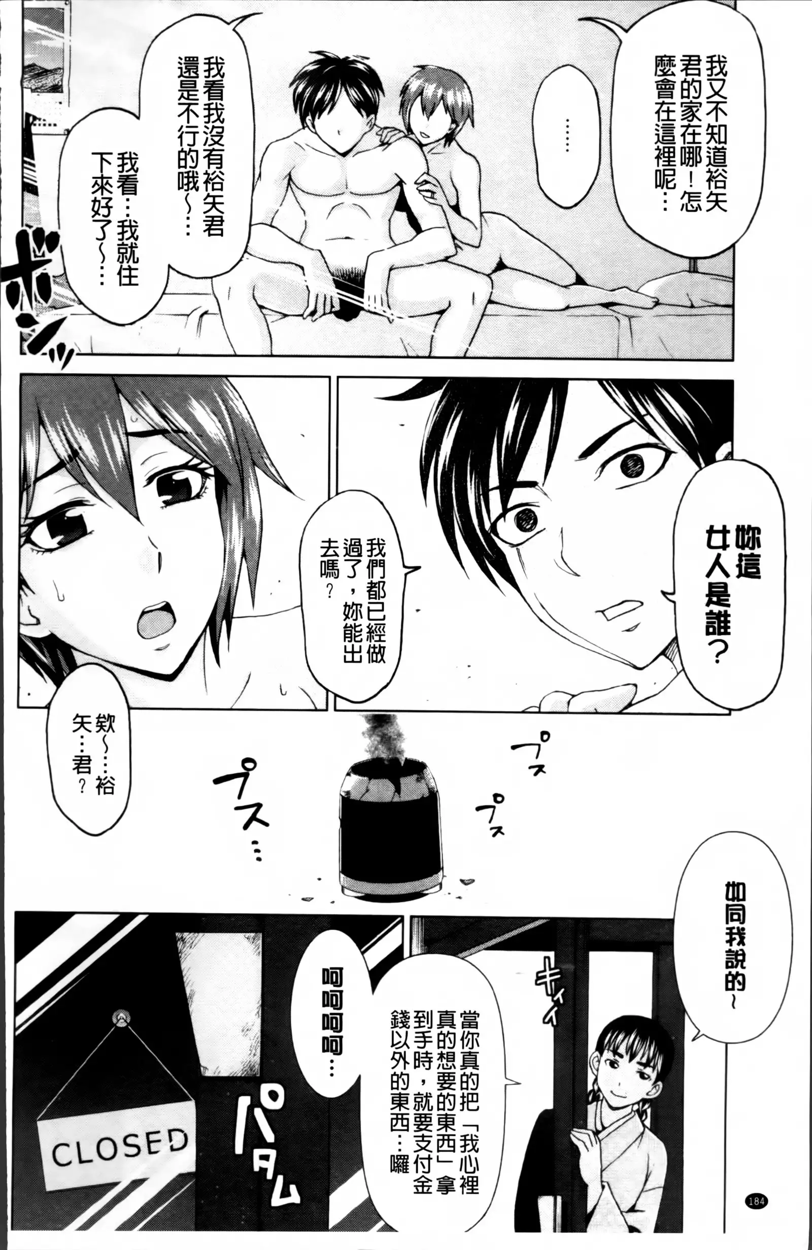 Tsuma no Naka no Shoufu to Shukujo