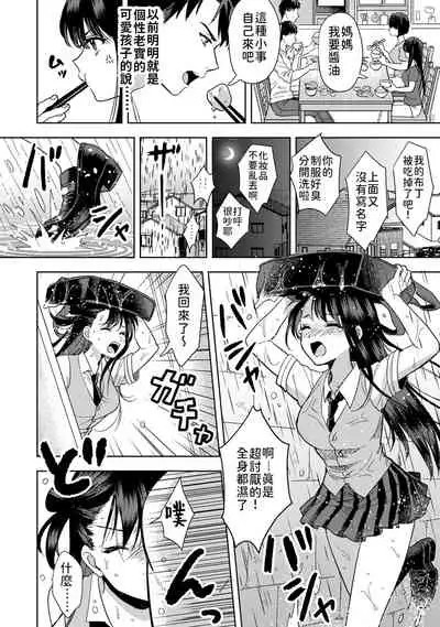 [Akao, Anaran] Konomi ja Nai kedo ~Mukatsuku Ane to Aishou Batsugun Ecchi~ 1 | 雖然不是自己的菜～與討厭姐姐的超契合H～ [Chinese] [禁漫漢化組]