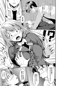 [Iburo.] Yuganda Kazoku - Distorted family [Digital]