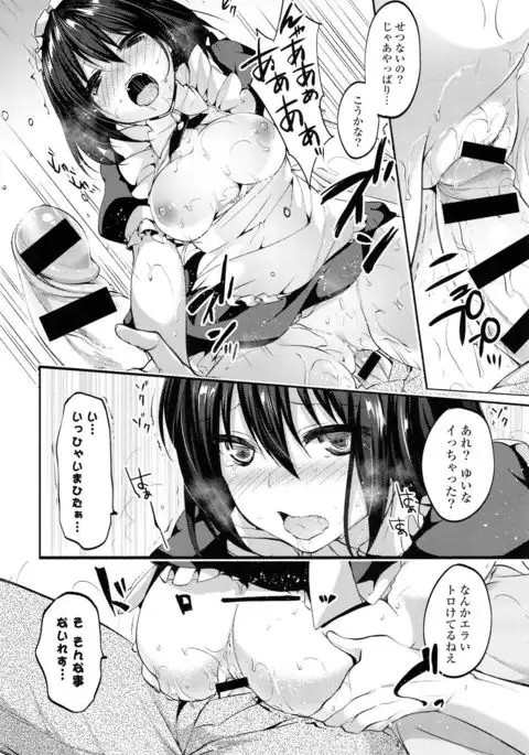 Sharestyle ~Yuina ni Yuuwaku~