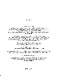(Kouroumu 5) [*Cherish* (Nishimura Nike)] Kurenai Paedophilia (Touhou Project)