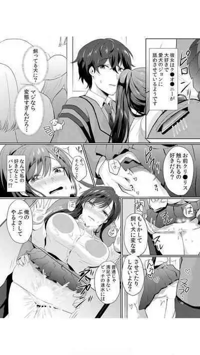 [Hanasaku Mahiru] Namaiki JK ni Nakadashi Choukyou ~Mechakucha ni Tsuite, Oku no Hou ni Dashite Ageru ne~ Vol.1