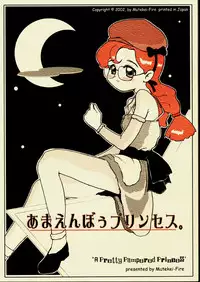 [Mutekei-Fire] Amaenbou Princess.