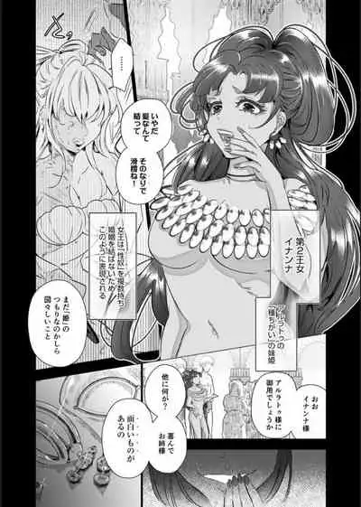 [Noki Kuzuri] Choukyou Hime no Koi ～Juujin Dorei wa Otome wo Kurau～ [Digital]