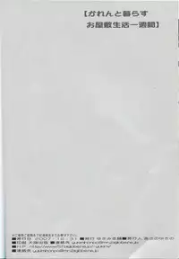 [Yukimi Honpo (Asano Yukino)] Karen to Kurasu Oyashiki Seikatsu Isshuukan (Precure5)