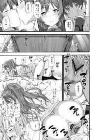 (COMIC1☆7) [Jenoa Cake (TakayaKi)] Mecha Shiko Tenshi de Fudeoro Summer (Chuunibyou Demo Koi ga Shitai!)