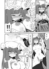 [7cm (nase)] Otsukaeshimasu Patchouli sama! 3 (Touhou Project) [Digital]