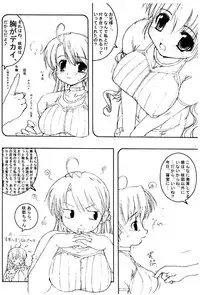 [Tololinco (Tololi)] Sakuya's Note (Sister Princess)