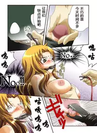 [Nightmare Express-Akumu no Takuhaibin-] Yokubou Kaiki Dai 431 Shou -Oubei Patsukin Kokyuu NH Call Girl o Ikasero!?- [Chinese] [有条色狼汉化]