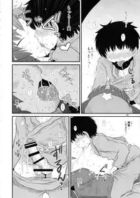 Surudake. Soushuuhen Ni