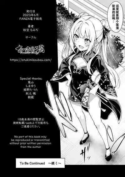 Hikou Seitai 2 Zecchou Dekinai JK ga Kando Kaizen Massage de MAX Kakusei