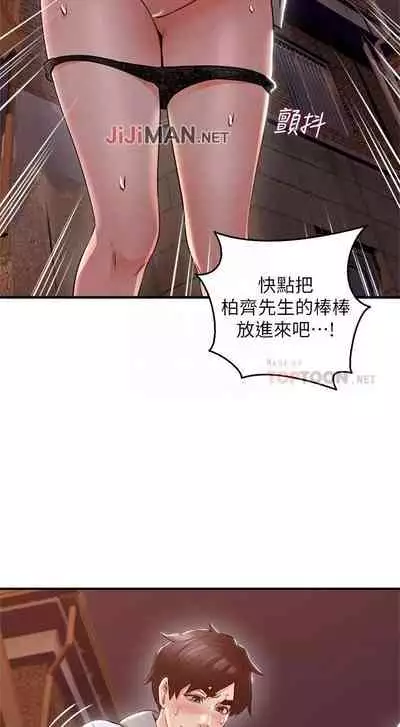 【周六更新】邻居人妻（作者：李周元 & 頸枕） 第1~49话