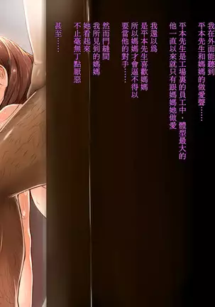 Nagusami Hahako -Machikouba no Juugyouin-tachi ga Hahako wo Mesuinu ni Kaeru-