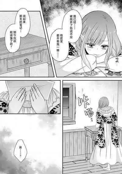 [tsugumi] Kawaii Boku no Mia Tennen Kizoku-sama no Aisare Maid | 我可愛的米婭 為天然貴族所愛的女僕 1-7 [Chinese] [莉赛特汉化组]