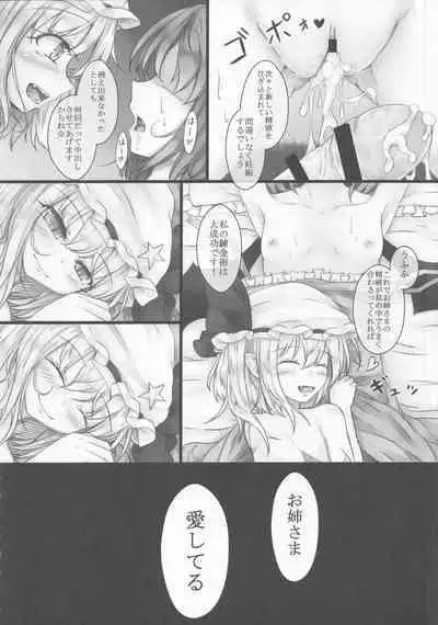 (C91) [Toshiaki Goudou Junbikai2016 (Various)] Touhou Uraomote Toshiaki Goudoushi Toshiaki Kanshasai Ura (Touhou Project)