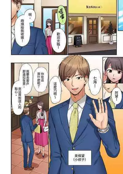 「あと3回はイケるよね」夫の帰宅前、絶倫義弟に何度もハメ倒される妻