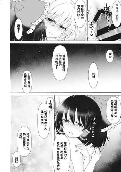 Mainichi Issho ni Irarenai