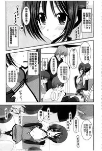 [Charu] Roshutsu Shoujo Yuugi Mishima Hikaru no Seiheki Ge [Chinese]