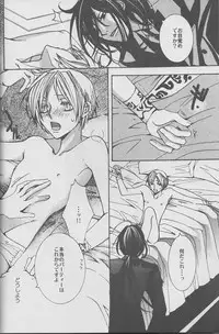 (CCTokyo122) [Like Hell (Kyouya Ayumi, Shinjou Aoi)] Jiu (Natsume's Book of Friends) [Incomplete]