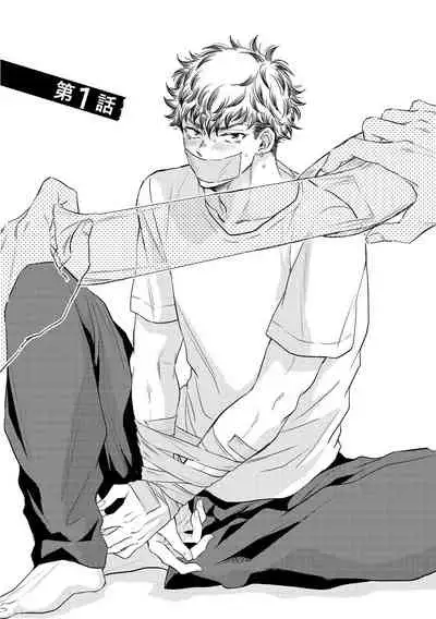 [Kasuga Kinui] Te Mo Ashi mo Denai! | 束手无策! Ch. 1-5 [Chinese] [Digital]