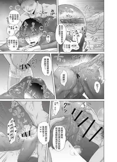 Kugakusei Touma-kun no Grey na Baito | 穷苦学生斗真的灰色打工