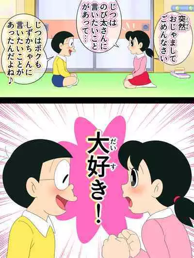 [Shiritsu Nanatsuboshichuu] Joushiki Kaihen. Moshimo Gakusei Ninshin ga Joushiki na Seikai dattara (Doraemon)