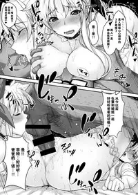 [Studio Himawari (Himukai Kyousuke)] Alicia ☆ Fate Shimai Gifu Kan UNIZON Hside2 (Mahou Shoujo Lyrical Nanoha) [Chinese] [CE家族社] [Digital]