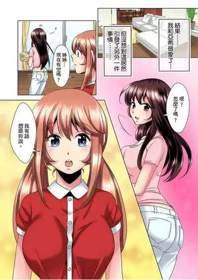 [Mima] Kon Nani Bikubiku Shiteru no ni… Shi nai no? - Ofuro de! Heya de! Living demo!? Aniki no Yome ni Iji rarete…- | 明明你的弟弟挺成這樣….還不上嗎？～在浴室！在房間！在客廳也是!?被老哥的妻子不斷地玩弄… Ch.1-22 [Chinese]