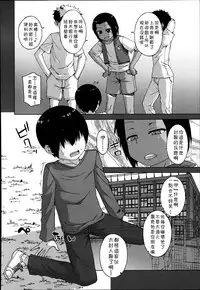 [Takatsu] S wa fragile no S Ch. 1-6 [Chinese] [theoldestcat汉化]